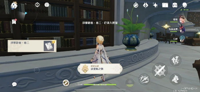 原神须弥书籍怎么收集,原神