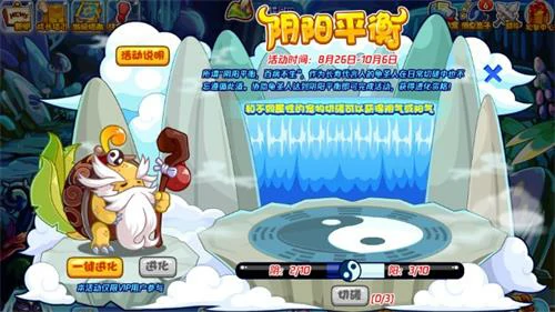 阴阳平衡攻略