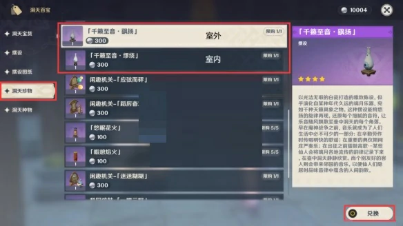 旋曜玉帛怎么使用,原神