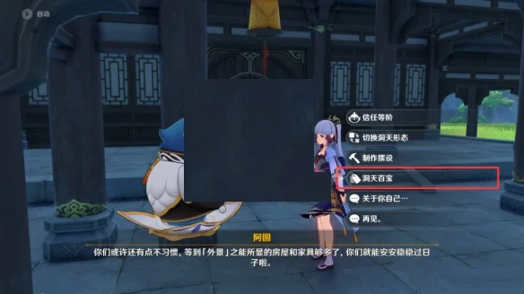 旋曜玉帛怎么使用,原神