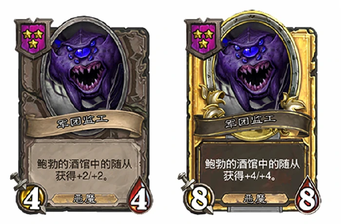 军团监工介绍,炉石传说