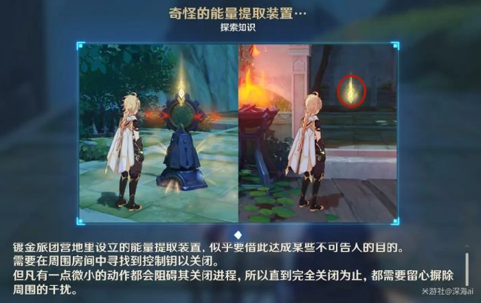 愚人者人愚之前置任务怎么过,原神