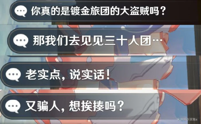 愚人者人愚之前置任务怎么过,原神