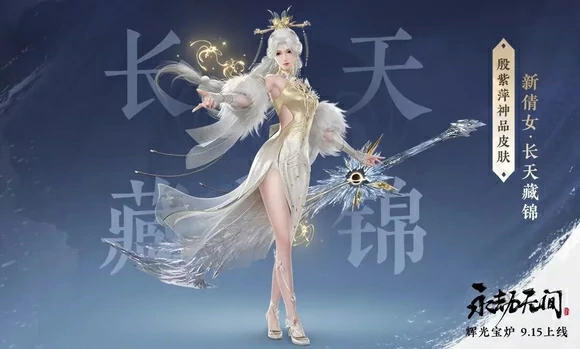 永劫无间辉光宝炉红皮有什么,永劫无间