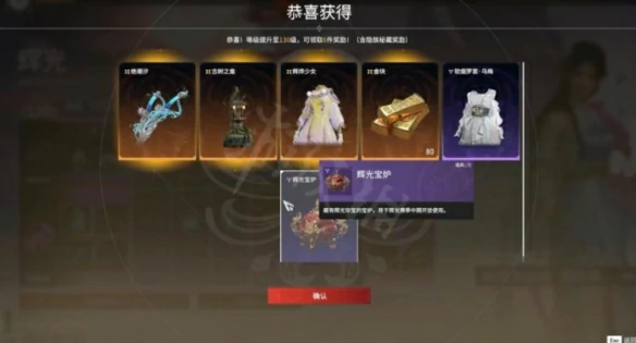 永劫无间辉光宝炉怎么获得,永劫无间