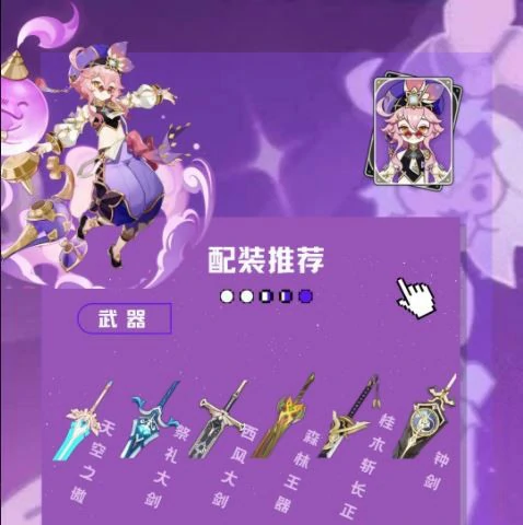 多莉带什么武器,原神