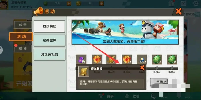 在哪里签到