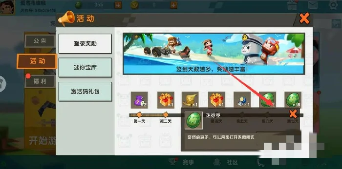 在哪里签到