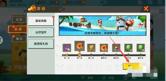 在哪里签到
