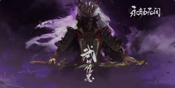 永劫无间武田信忠技能是什么,永劫无间