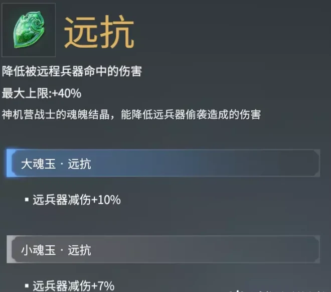 永劫无间魂玉属性介绍,永劫无间