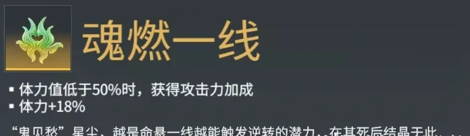 永劫无间魂玉属性介绍,永劫无间