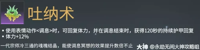 永劫无间魂玉属性介绍,永劫无间
