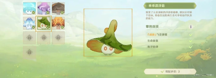 原神潜能焕发第二天攻略,原神