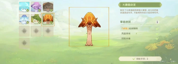 原神潜能焕发第二天攻略,原神