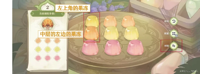 原神潜能焕发第二天攻略,原神
