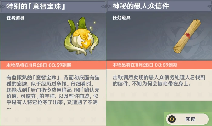 原神智巧灵蕈大竞逐任务后续及彩蛋攻略,原神