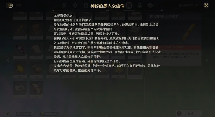 原神智巧灵蕈大竞逐任务后续及彩蛋攻略,原神