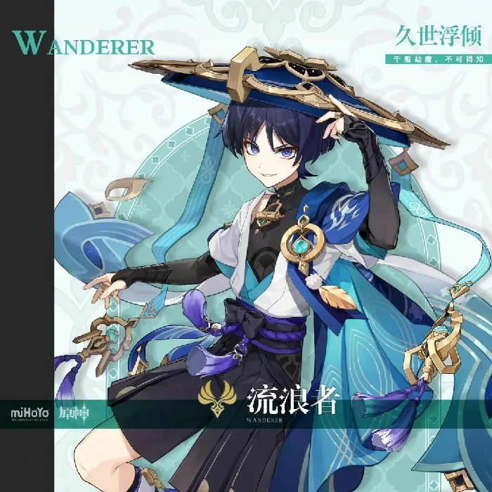 原神流浪者值得抽吗,原神