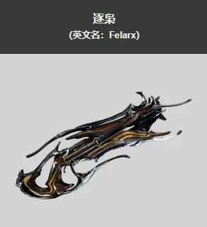 星际战甲逐枭紫卡洗什么属性