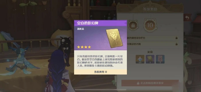 原神空白的影幻牌怎么获得,原神