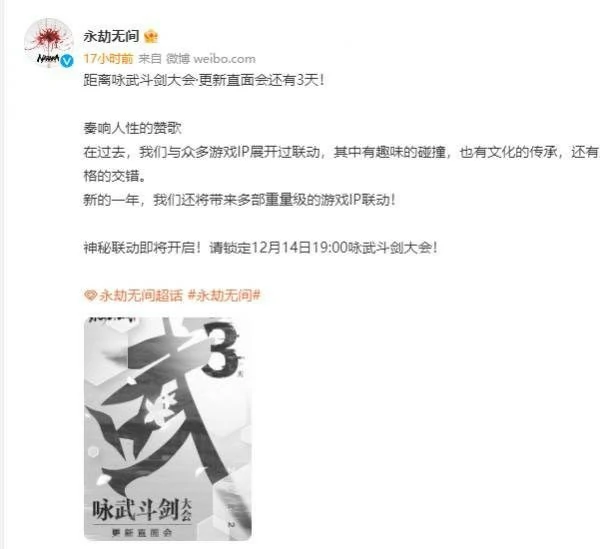 永劫无间尼尔联动活动介绍,永劫无间