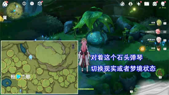 原神兰随尼在哪,原神