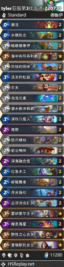 炉石传说找龙德卡组推荐,炉石传说