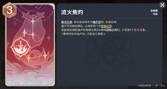 原神角色邀约迪卢克认真胜负难度打法攻略,原神