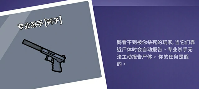 鹅鸭杀专业杀手按哪个键