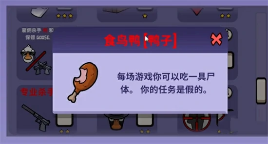 鹅鸭杀食鸟鸭玩法攻略