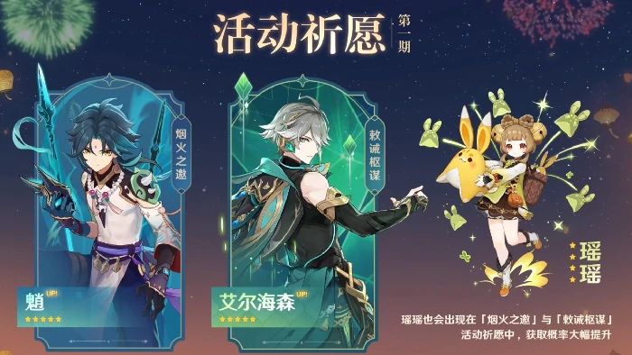 原神艾尔海森抽一命还是专武,原神