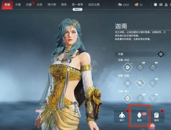 永劫无间天海悟空捏脸二维码,永劫无间