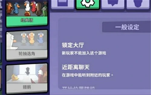 鹅鸭杀鸭子数量设置不了怎么办