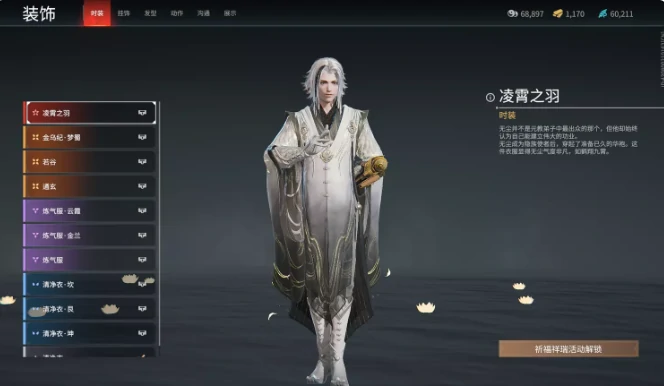 永劫无间无尘时装有哪些,永劫无间