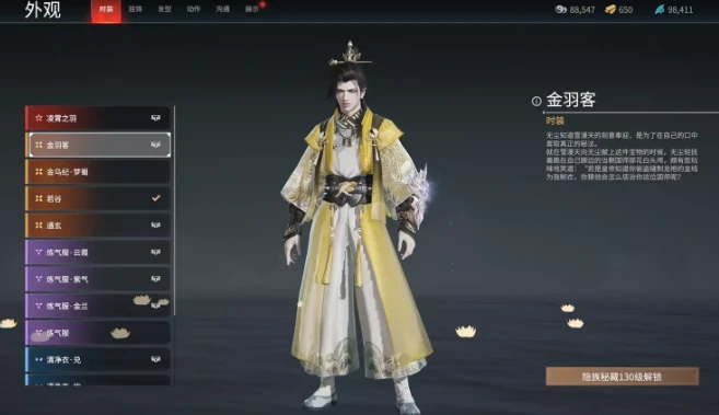 永劫无间无尘时装有哪些,永劫无间