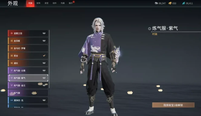 永劫无间无尘时装有哪些,永劫无间