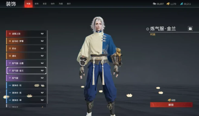 永劫无间无尘时装有哪些,永劫无间
