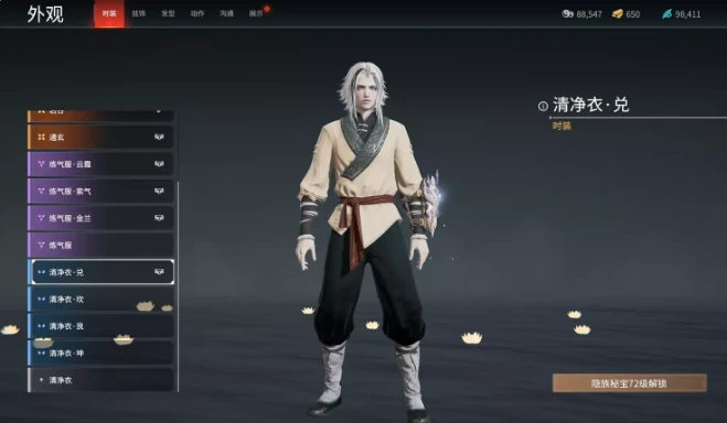 永劫无间无尘时装有哪些,永劫无间