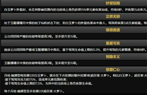 瑶瑶命座性价比介绍,原神