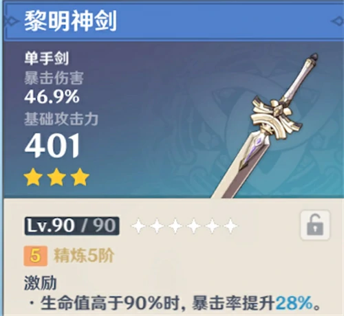 原神艾尔海森抽一命还是专武,原神