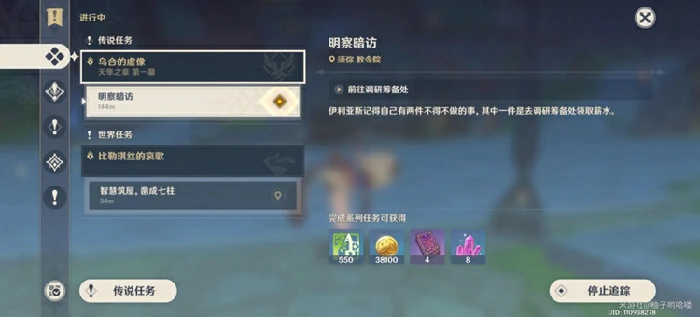 原神艾尔海森传说任务秘境解谜攻略,原神