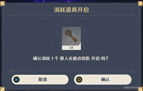 原神失而复得者一同欢喜任务攻略,原神