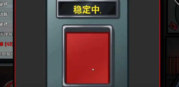 鹅鸭杀稳定反应堆任务攻略