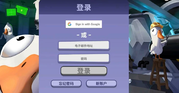 鹅鸭杀怎么注册账号