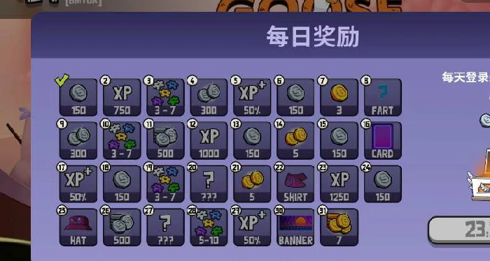 鹅鸭杀怎么注册账号