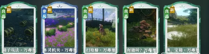 逆水寒大探索家探索二银杏说英雄全攻略,逆水寒