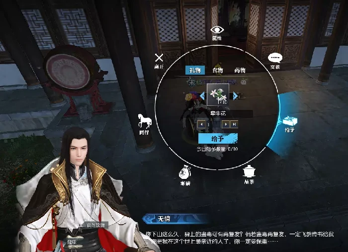 逆水寒无情生辰奇遇攻略,逆水寒