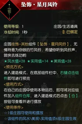 逆水寒无情生辰奇遇攻略,逆水寒