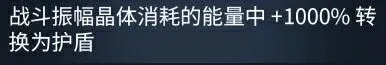 星际战甲九重天配装推荐